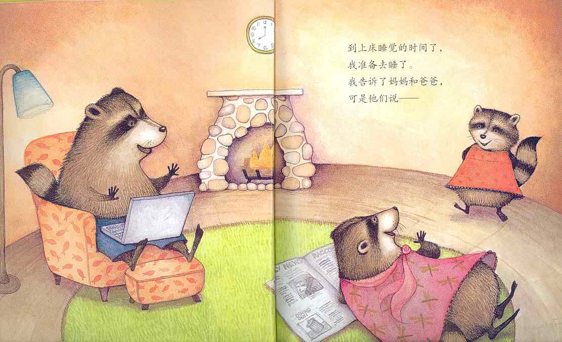 不要睡觉，赛莉 (02),绘本,绘本故事,绘本阅读,故事书,童书,图画书,课外阅读